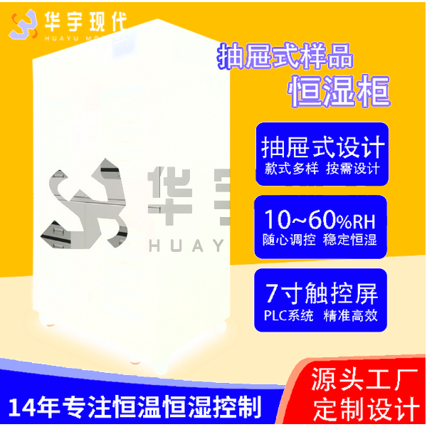 揭秘恒濕柜：科技如何守護珍貴藏品？