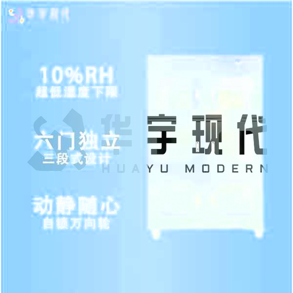 工業(yè)防潮柜工作原理、組成部分、密封結(jié)構(gòu)、使用注意事項及總結(jié)